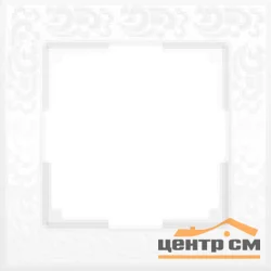 Рамка 1-местная Werkel Flock, белая, WL05-Frame-01-white