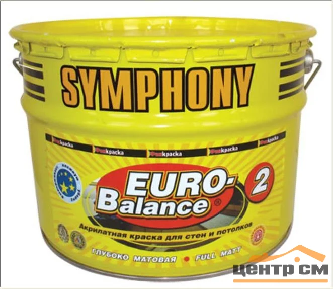 Краска ВД интерьерная акрилатная глубокоматовая SYMPHONY евро-баланс 2 2,7л
