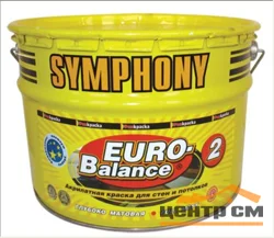 Краска ВД интерьерная акрилатная глубокоматовая SYMPHONY евро-баланс 2 9л