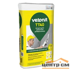 Штукатурка цементная VETONIT TT40 универсальная 25 кг
