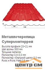 М\черепица СМ Классик, Corundum50 RAL **, 0.5мм STYNERGY, 1.18*м2