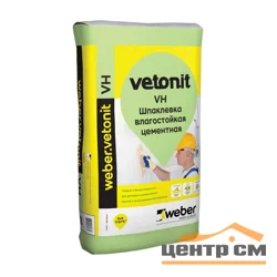 Шпаклевка цементная VETONIT VH влагостойкая белая 20 кг