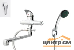 Смеситель Омега для ванны одноручковый д.40, L-нос, 30 см, арт.3307-2