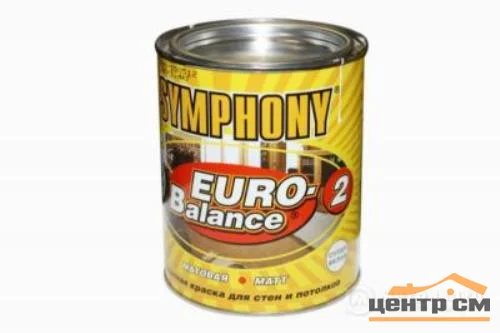 Краска ВД интерьерная акрилатная глубокоматовая SYMPHONY евро-баланс 2 0,9л