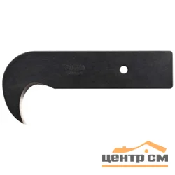 Лезвие-крюк для ножа OLFA-HOK-1, 90х20х39,5х0,8мм, OLFA