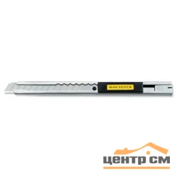 Нож технический 9мм, OLFA с выдвижным лезвием и корпусом из нержавеющей стали