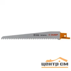 Полотно ЗУБР "ЭКСПЕРТ" S1617K для сабельной эл. ножовки Cr-V,быстрый грубый рез, заготовки дров, 280/8,5мм