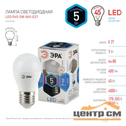 Лампа светодиодная 5W E27 220V 4000K (белый) Шар матовый (P45) ЭРА P45-5w-840-E27