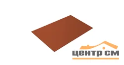 Плоский лист Quarzit Matt RAL8004 (Терракота), 0.5мм, 1.25*2м (в пленке)
