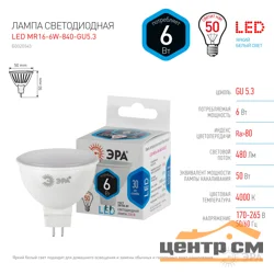 Лампа светодиодная 6W GU5.3 220V 4000K (белый) ЭРА MR16-6w-840-GU5.3