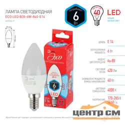 Лампа светодиодная 6W E14 220V 4000K (белый) Свеча матовая(В35) ЭРА B35-6w-840-E14 ECO / RED LINE