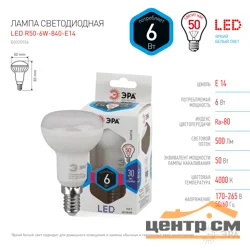 Лампа светодиодная 6W E14 220V 4000K (белый) Рефлектор(R50) ЭРА R50-6w-840-E14