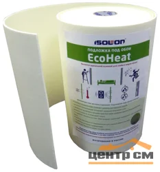 Подложка под обои EcoHeat 5мм размер 0,5*14м (7м2)