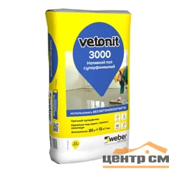 Наливной пол VETONIT 3000 суперфинишный 20 кг