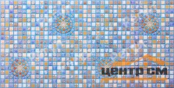 Панель листовая ПВХ «Стандарт +» мозаика "Медальон синий" 957х480 (пленка 0,4мм) Регул