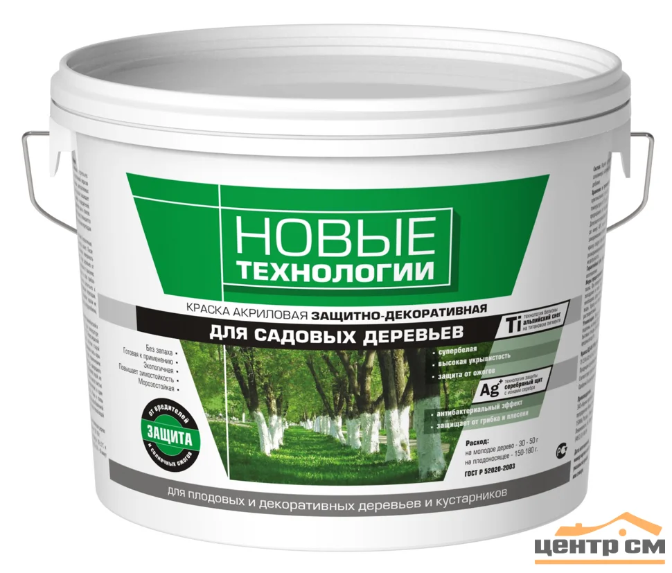 Краска ВДАК 1180 Для Садовых Деревьев Супербелая "Новые Технологии.