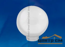 Плафон-шар гладкий, МОЛОЧНЫЙ для садовых светильников, d=200мм UFP-R200A OPAL Uniel (к 10407186)