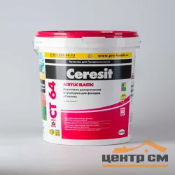 Штукатурка декоративная CERESIT СТ 64 КОРОЕД полимерная зерно 1,5 база, 25 кг