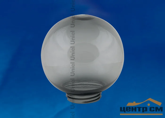 Плафон-шар гладкий, ДЫМЧАТО-СЕРЫЙ для садовых светильников, d=150мм Uniel (к 10407186)