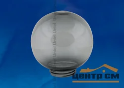Плафон-шар гладкий, ДЫМЧАТО-СЕРЫЙ для садовых светильников, d=250мм Uniel (к 10407190)