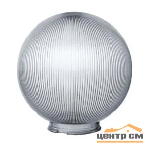Плафон-шар призматический, ДЫМЧАТО-СЕРЫЙ для садовых светильников, d=150мм Uniel (к 10407186)
