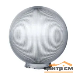 Плафон-шар призматический, ДЫМЧАТО-СЕРЫЙ для садовых светильников, d=150мм Uniel (к 10407186)