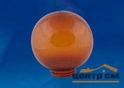 Плафон-шар призматический, БРОНЗОВЫЙ для садовых светильников, d=250мм Uniel (к 10407190)