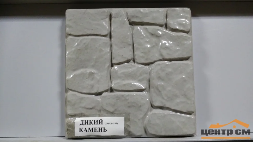 Плитка тротуарная Дикий камень серый 300*300*30 мм (0,09 кв.м.)
