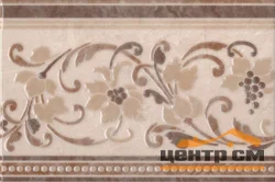 Плитка KERAMA MARAZZI Вилла Флоридиана декор 20х30 арт.HGD\A01\8245