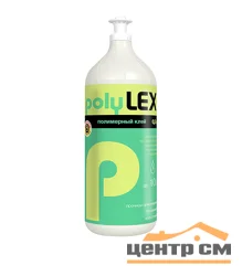 Клей полимерный POLYLEX 0,25л