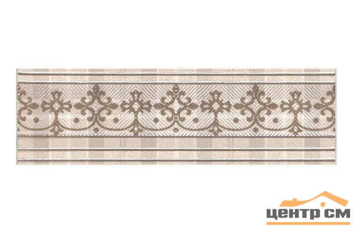 Плитка KERAMA MARAZZI Традиция бордюр 5,7х20 арт.AD\A182\8236