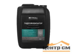 Гидрофобизатор-пропитка для камня MEDERA 310 Concentrate для наружных и внутренних работ 1:3, 5л