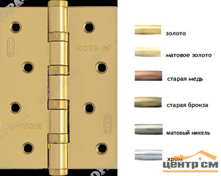 Петли Нора-М универсальные 4"-4ВВ FHP-ECO SB мат. латунное(золото) покрытие 100х70х2,5 (2шт)