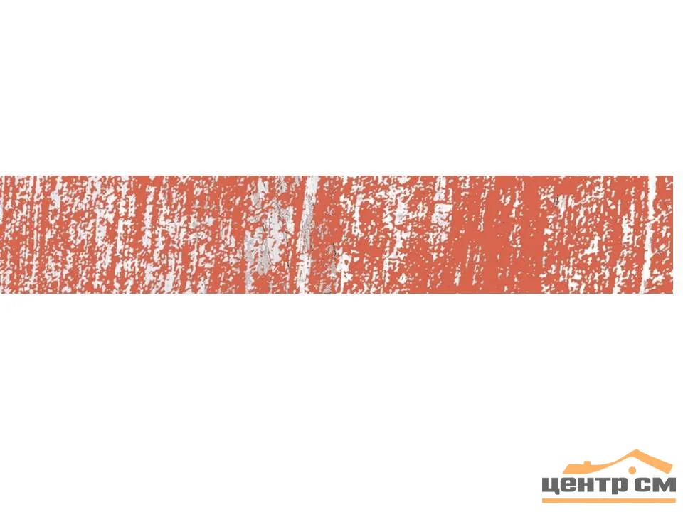 Плитка LASSELSBERGER Мезон красный бордюр 3,5x20 арт.3602-0002/7302-0002