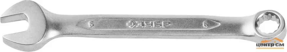Ключ комбинированный 6мм, Cr-V сталь, ЗУБР "МАСТЕР", хромированный