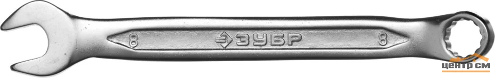 Ключ комбинированный 8мм Cr-V сталь, ЗУБР "МАСТЕР", хромированный