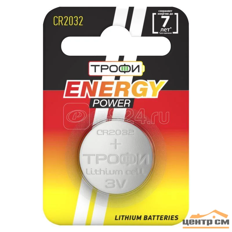 Элемент питания ТРОФИ CR 2032-1BL ENERGY POWER Lithium (уп. 1шт)