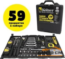 Набор инструментов Kolner KTS 59, 59 предметов