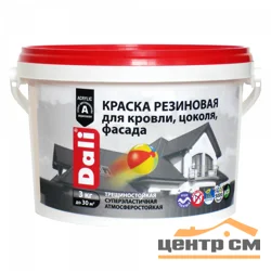 Краска ВД резиновая фасадная DALI терракотовая, 3 кг ( Т-ра перевозки не ниже +5град)