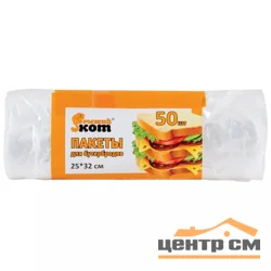 Пакеты для бутербродов "Рыжий кот", 25*32см (50шт в рулоне)