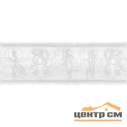 Плитка LAPARET Мармара Олимп серый декор 20x60 арт.17-03-06-660
