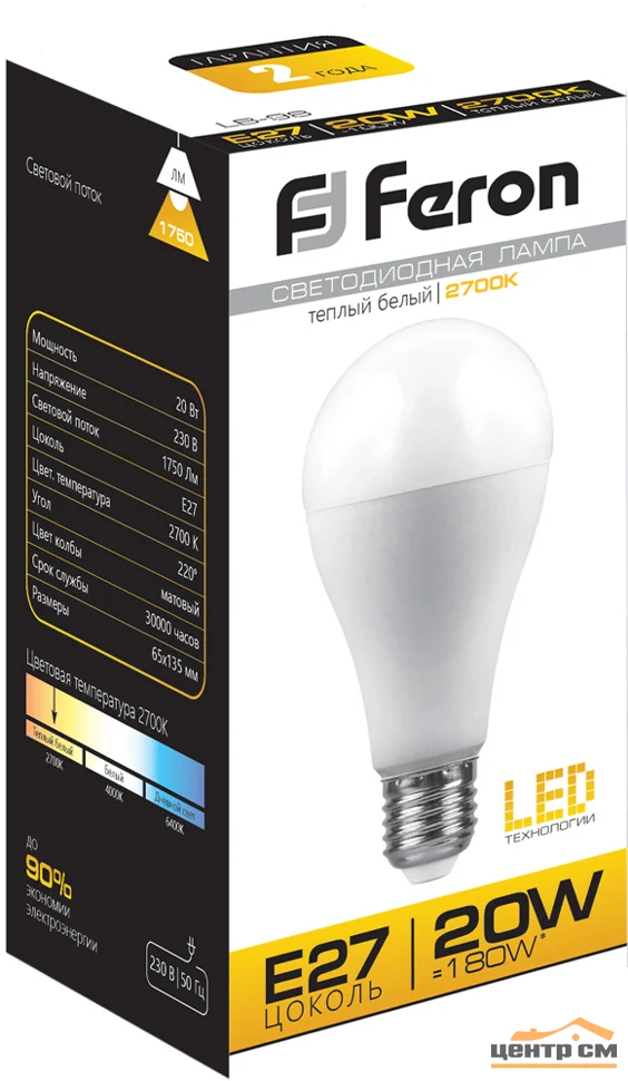 Лампа светодиодная 20W E27 230V 2700K (желтый) Шар Feron, LB-98