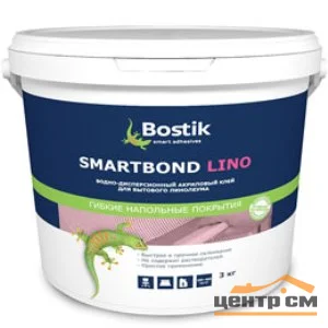 Клей для бытового линолеума Bostik SMARTBOND LINO 3кг