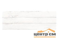 Плитка LASSELSBERGER Шебби Шик стена универсал. 20х60х0,9 арт.1064-0024/1064-0094