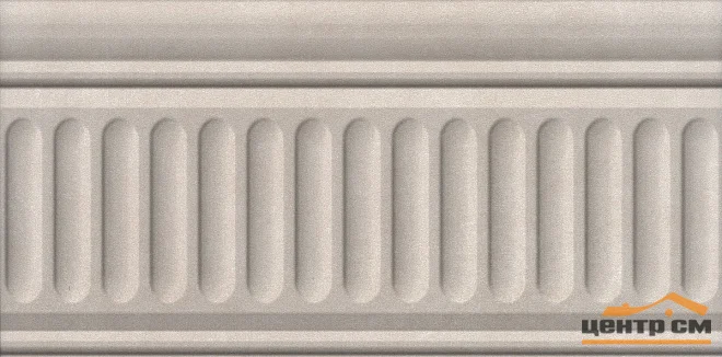 Плитка KERAMA MARAZZI Александрия серый бордюр структур. 20х9,9х6,9 арт.19032\3F