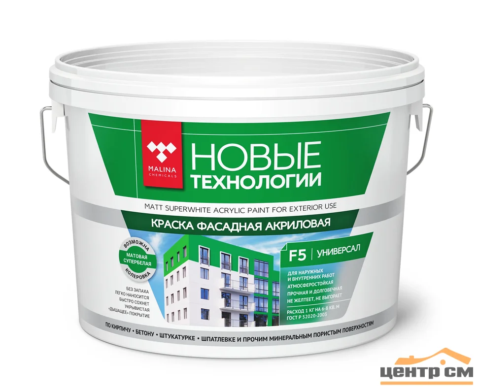 Краска ВДАК 1180 Фасадная Супербелая Новые Технологии F5 45 Кг