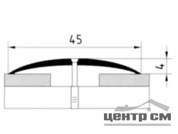 Порог АПС 004 алюминиевый 1800*45*4 мм одноуровневый (36 дуб черный)