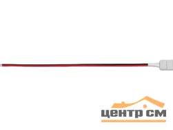 Провод соединительный Feron для светодиодных лент 0,2m ( 3528/8мм ), LD181