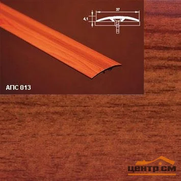 Порог АПС 013 алюминиевый 900*37*4,1 мм одноуровневый со скрытым креплением (27 мербау)