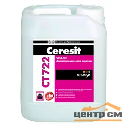 Смазка антиадгезионная CERESIT VISAGE СТ 722 5 л (для силиконовой матрицы)